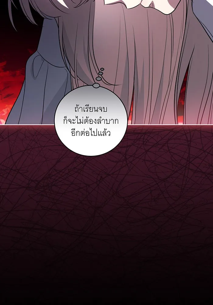 ทุกอย่างที่เสียไป ฉันขอทวงคืน ตอนที่ 30 รูปที่ 13