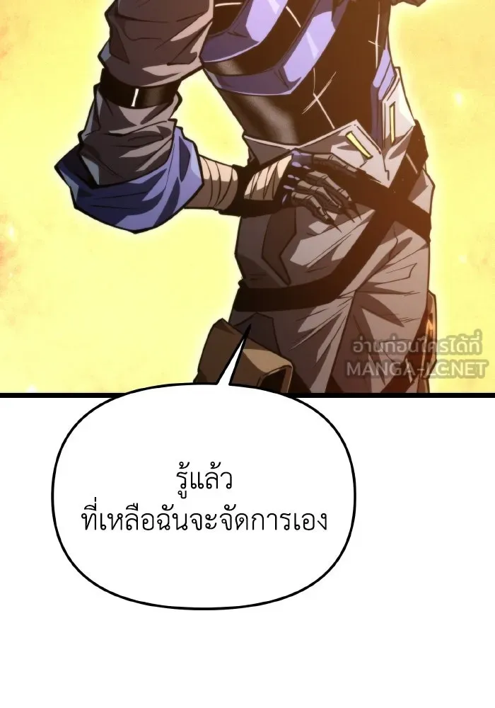 การแข่งขันของผู้เกิดใหม่ ตอนที่ 110 รูปที่ 93