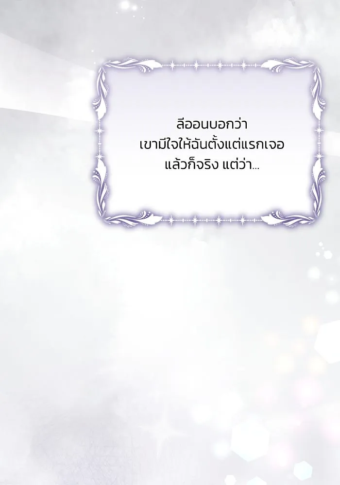 แอชสตาร์ต ตอนที่ 86 รูปที่ 106