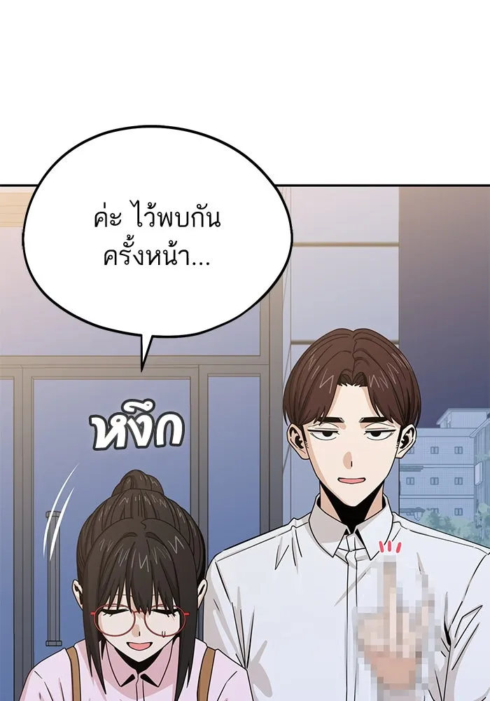 โชคชะตานำพารัก ตอนที่ 60 ซังอูของเรา รูปที่ 70