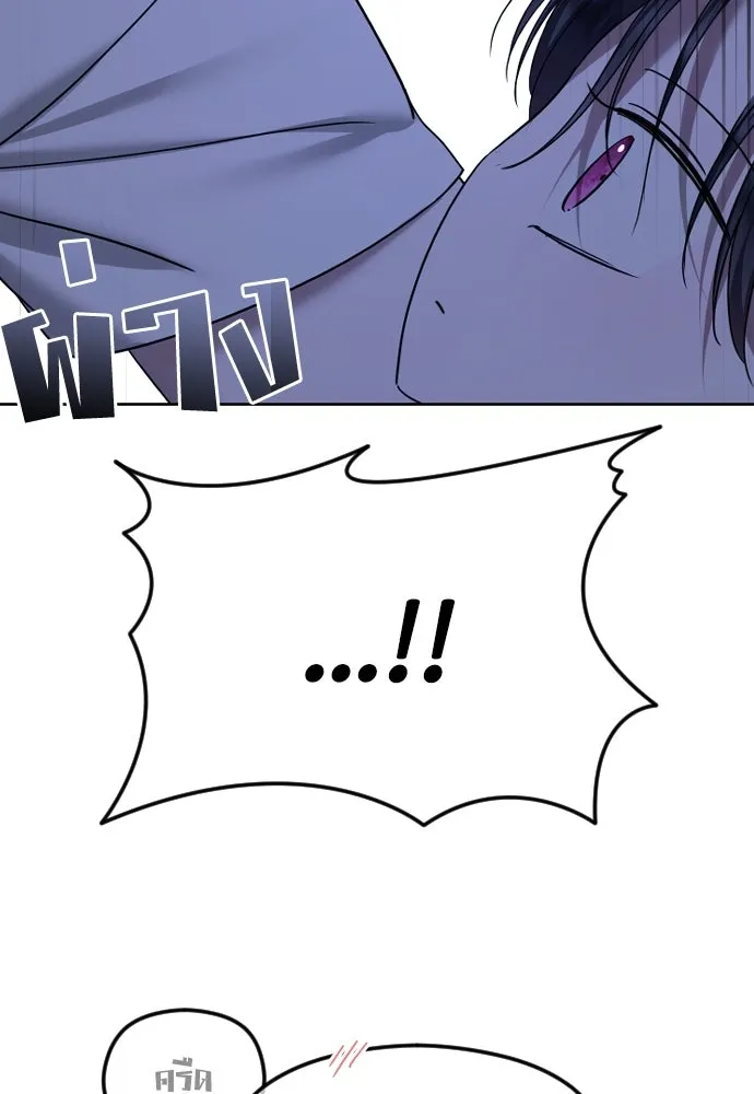 วิธีหนีตายจากนิยายโรคจิต ตอนที่ 81 รูปที่ 17