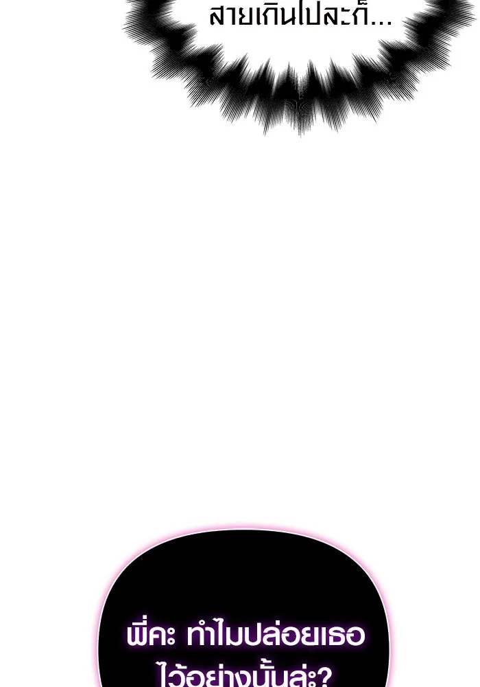 เอาชีวิตรอดในเกมฉบับคนเถื่อน ตอนที่ 46 รูปที่ 59