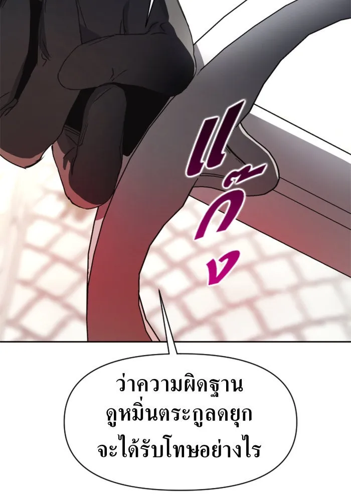 ชิงชีวิตพลิกลิขิตชะตา ตอนที่ 24 คำเล่าลือของนางร้ายผู้นั้น(จบ) รูปที่ 148