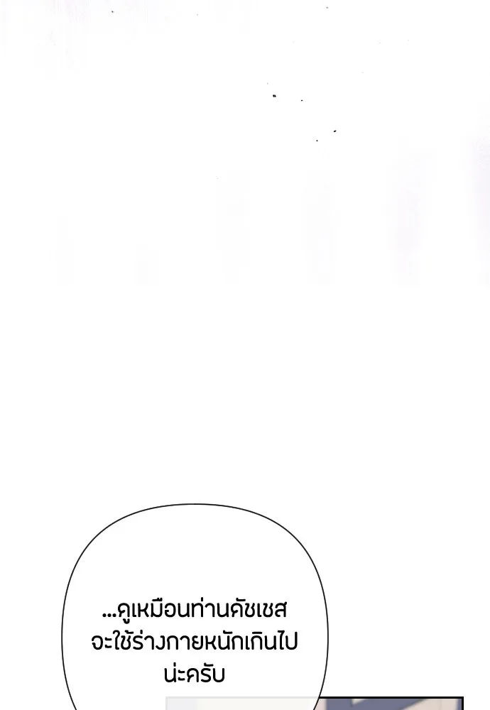 แด่ใจที่ไร้รัก ตอนที่ 41 รูปที่ 62
