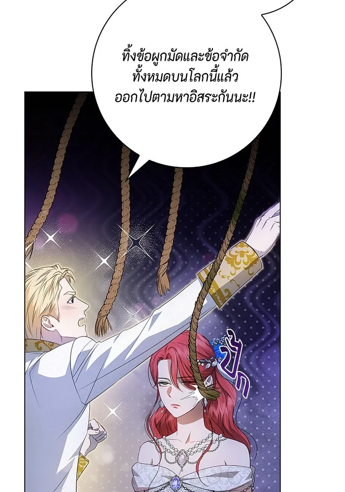 ขอวิธีส่งสามีลงนรก ตอนที่ 3 รูปที่ 95