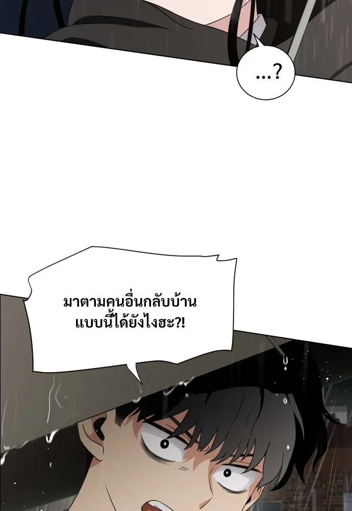 JAKDU ตอนที่ 1 รูปที่ 316