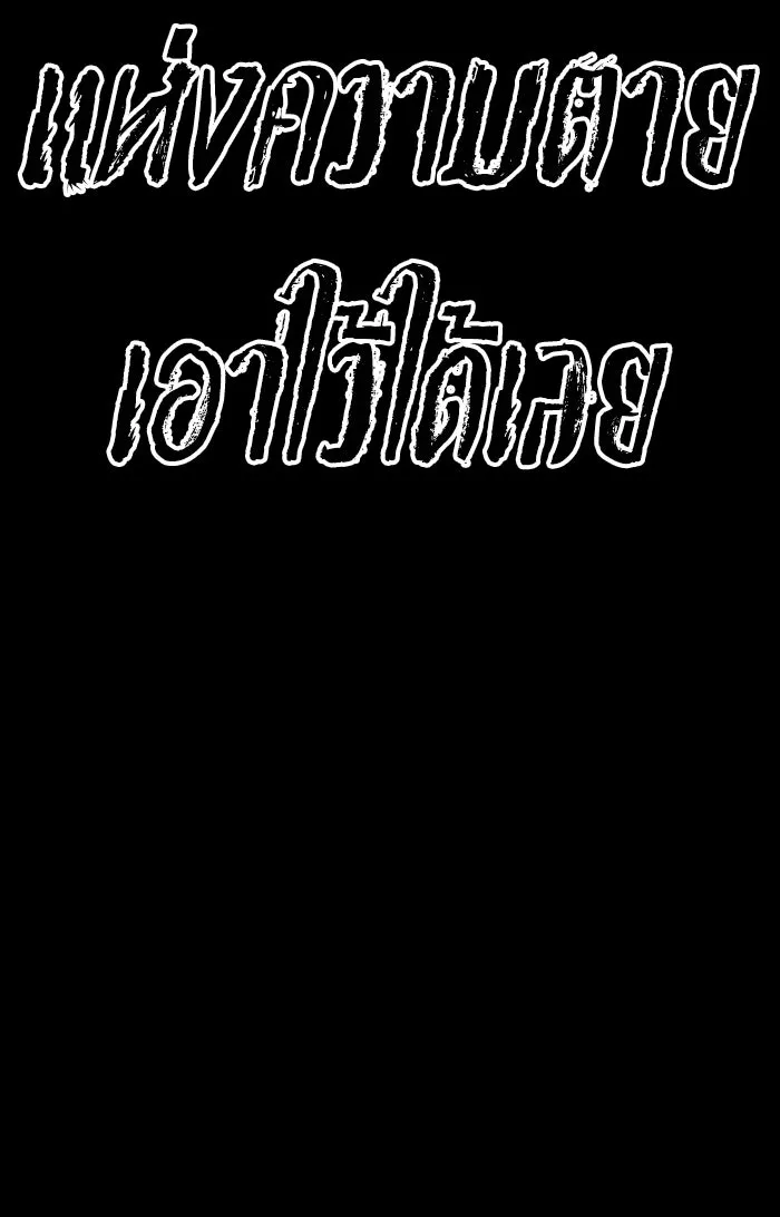 ยอดคนเลเวลทะลุ ตอนที่ 69 ศึกล้อมโซล (5) รูปที่ 205