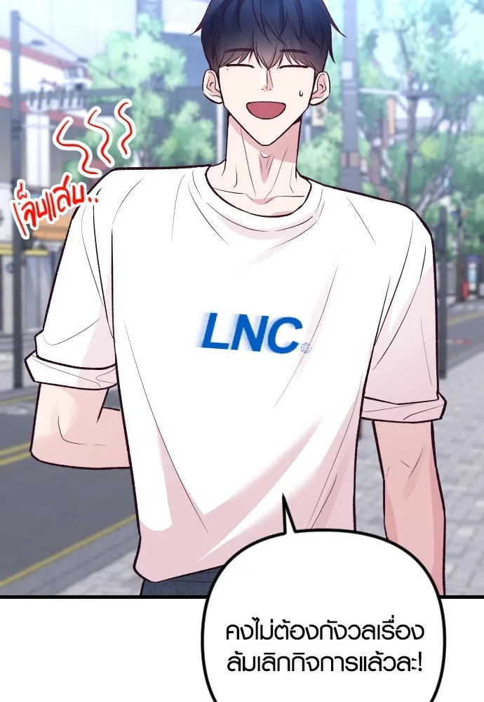 รักกันคนละครึ่งทาง ตอนที่ 19 รูปที่ 110