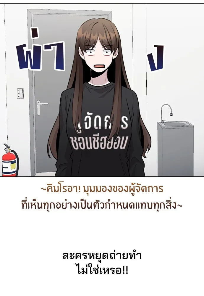 รักผิดแผน ตอนที่ 66 รูปที่ 112