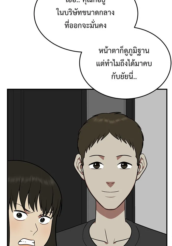 ช่วยเปลี่ยนฉันที ตอนที่ 87. เอเดน 7 รูปที่ 127