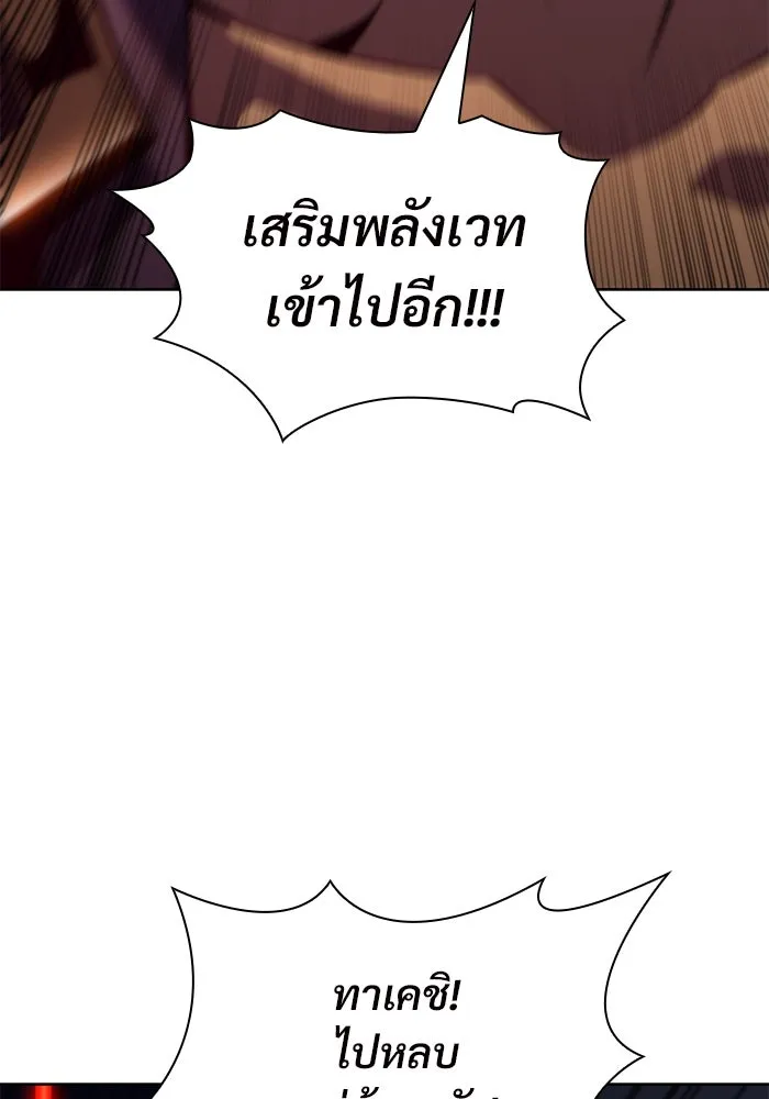ผู้เล่นหน้าใหม่เลเวลแมกซ์ ตอนที่ 69 เทวาลัยสีเทา (2) รูปที่ 47