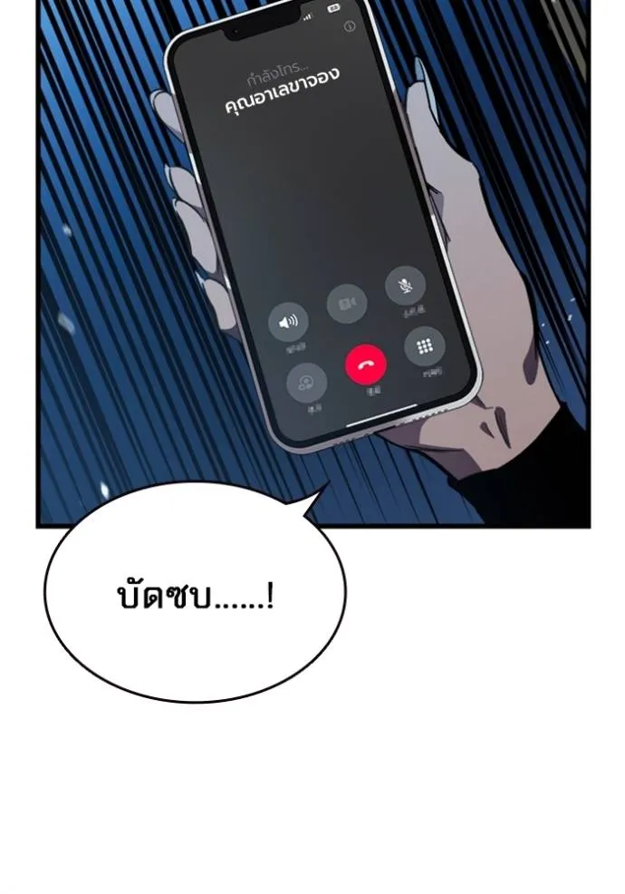มหาสงครามคนแกร่ง ตอนที่ 9 รูปที่ 88