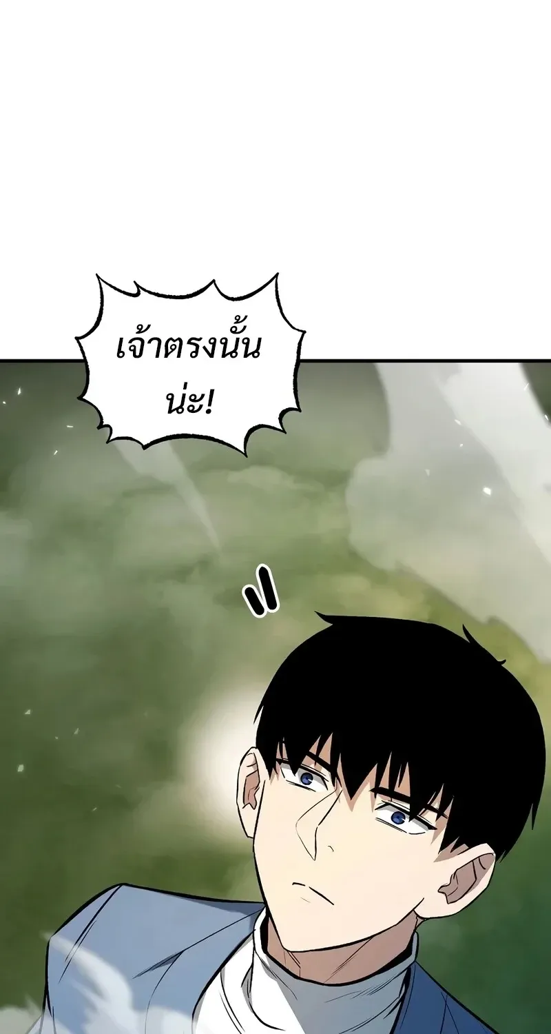 The Hero Returns ตอนที่ ตอนที่ 141 รูปที่ 99