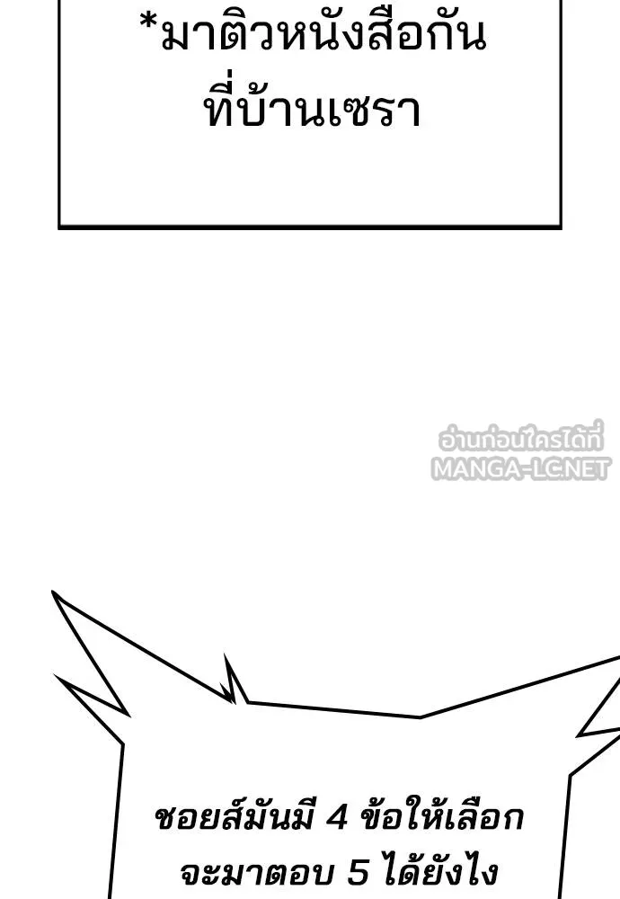 คูเซรา ตอนที่ 23 รูปที่ 109