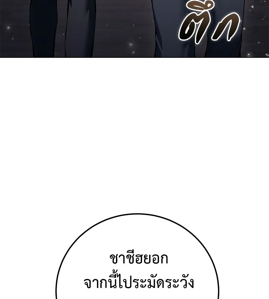 มัจจุราชชุดแดง ตอนที่ 55 รูปที่ 5
