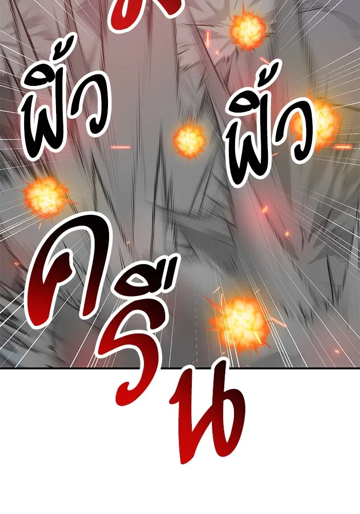 ยอดคนเลเวลทะลุ ตอนที่ 98 ภัยคุกคามใหม่ รูปที่ 134