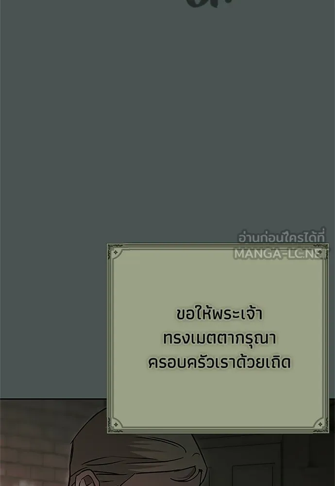คมเขี้ยวชำระแค้น ตอนที่ 26 รูปที่ 33