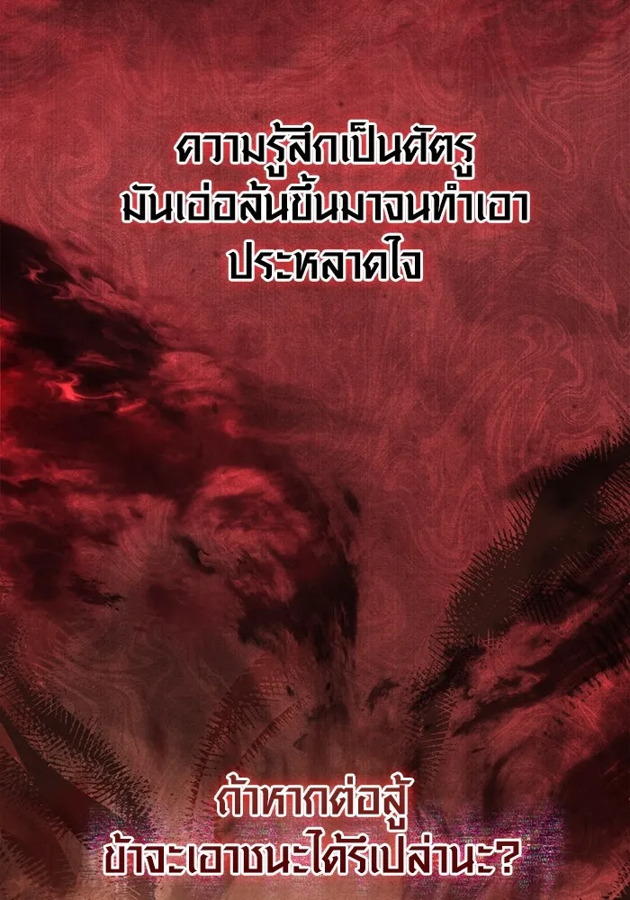 เอาชีวิตรอดในเกมฉบับคนเถื่อน ตอนที่ 81 ความปั่นป่วน รูปที่ 131