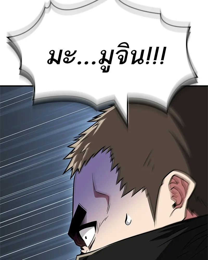 สุดยอดเทรนเนอร์แห่งยุทธภพ ตอนที่ 91 ไม่นะ!! ลูกน้องของข้า!! รูปที่ 77