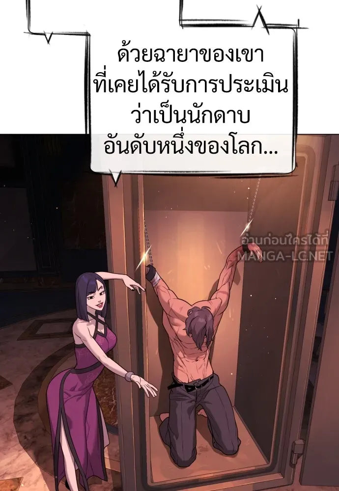 นักฆ่าย้อนวัย ตอนที่ 28 รูปที่ 171
