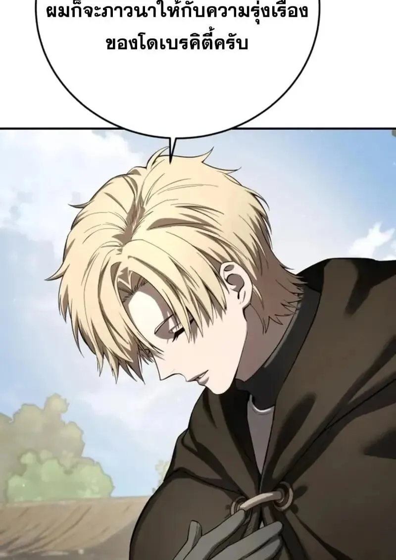 Star-Embracing Swordmaster ยอดน_กดาบผ_โอบอ_มดารา ตอนที่ ตอนที่ 102 รูปที่ 122