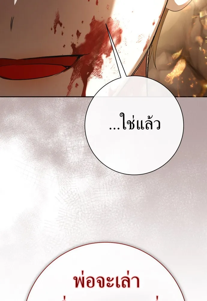 ชิงชีวิตพลิกลิขิตชะตา ตอนที่ 197. เรื่องราวภายในกล่อง(3) รูปที่ 109