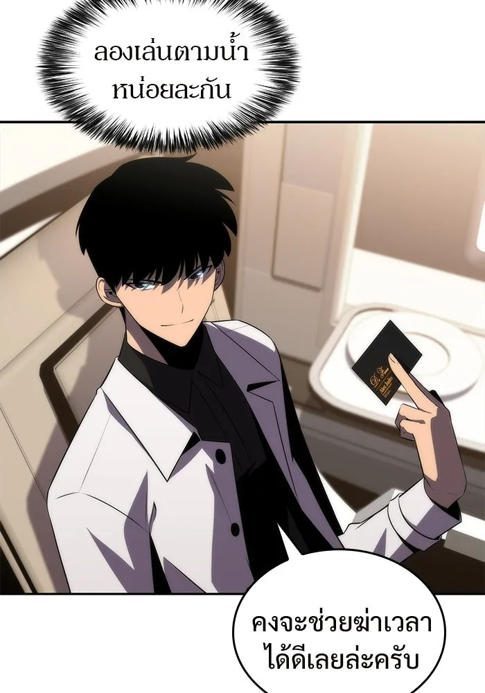 ผู้เล่นหน้าใหม่เลเวลแมกซ์ ตอนที่ 33 แบล็กมาร์เก็ต (1) รูปที่ 85