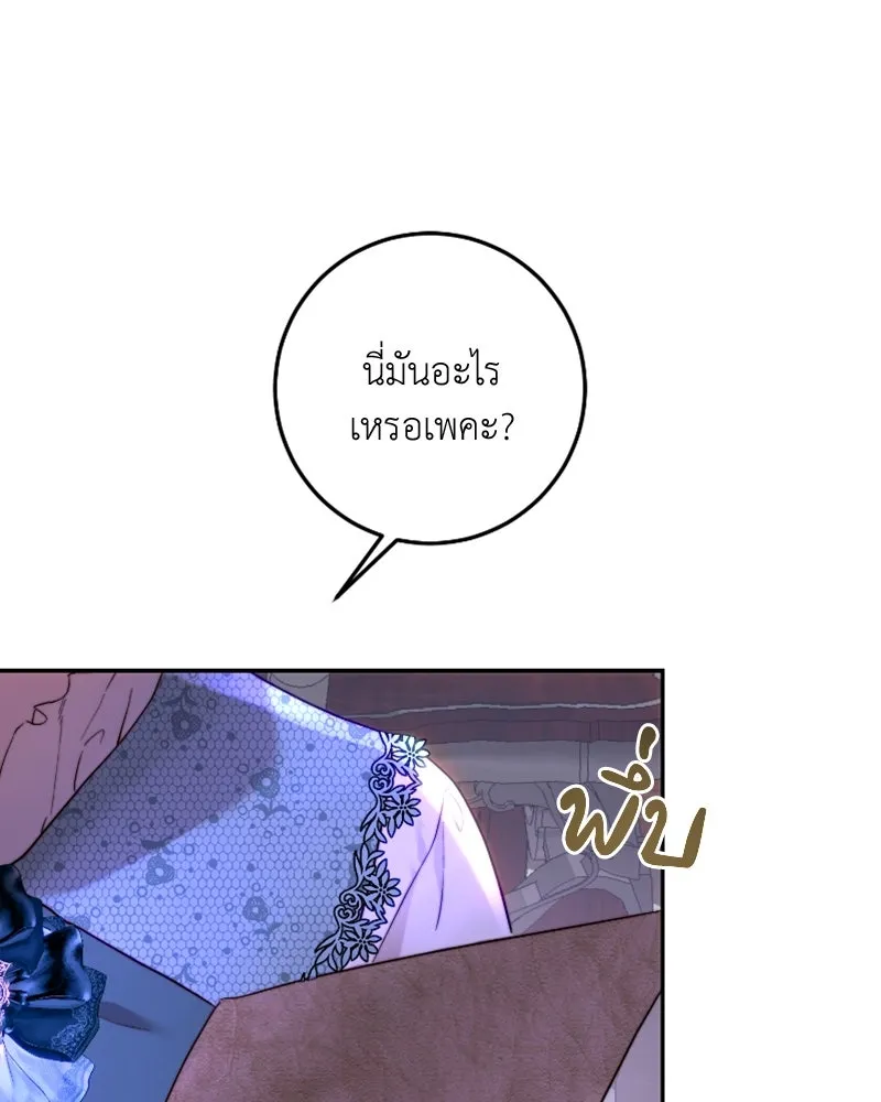 เจ้าหญิงคลั่งแห่งวังหลวง ตอนที่ 57 รูปที่ 82