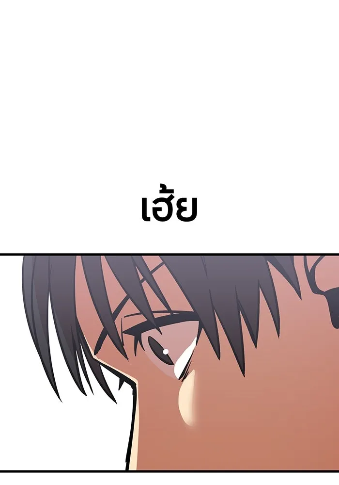 เพลเยอร์เลือดเทวะ ตอนที่ 15 ข้ารับใช้ รูปที่ 16