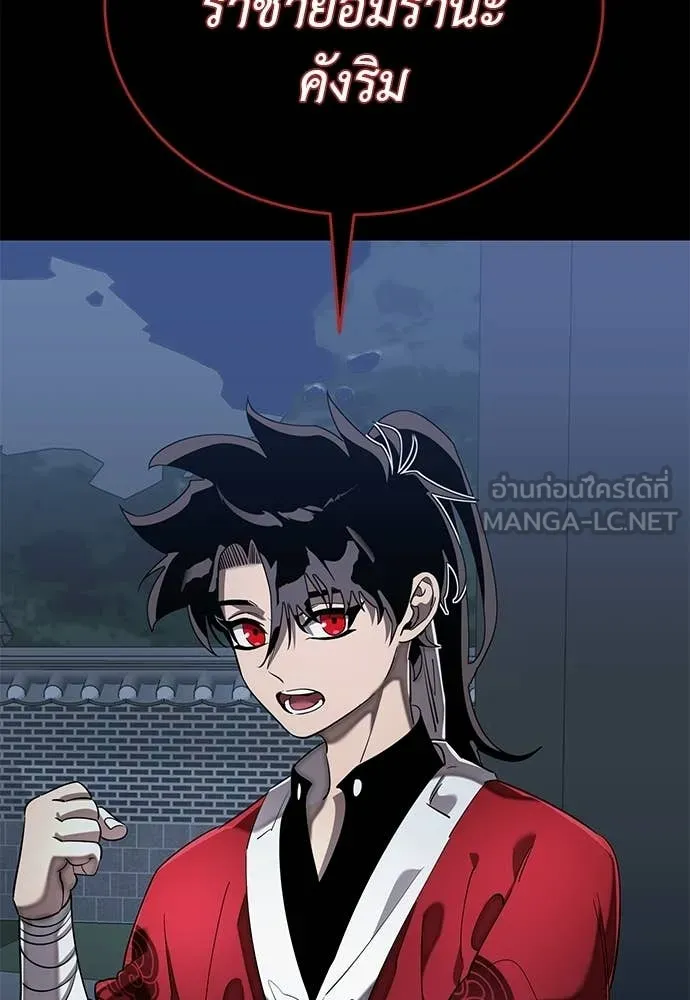 ยมราชลงทัณฑ์ ตอนที่ 113 รูปที่ 27