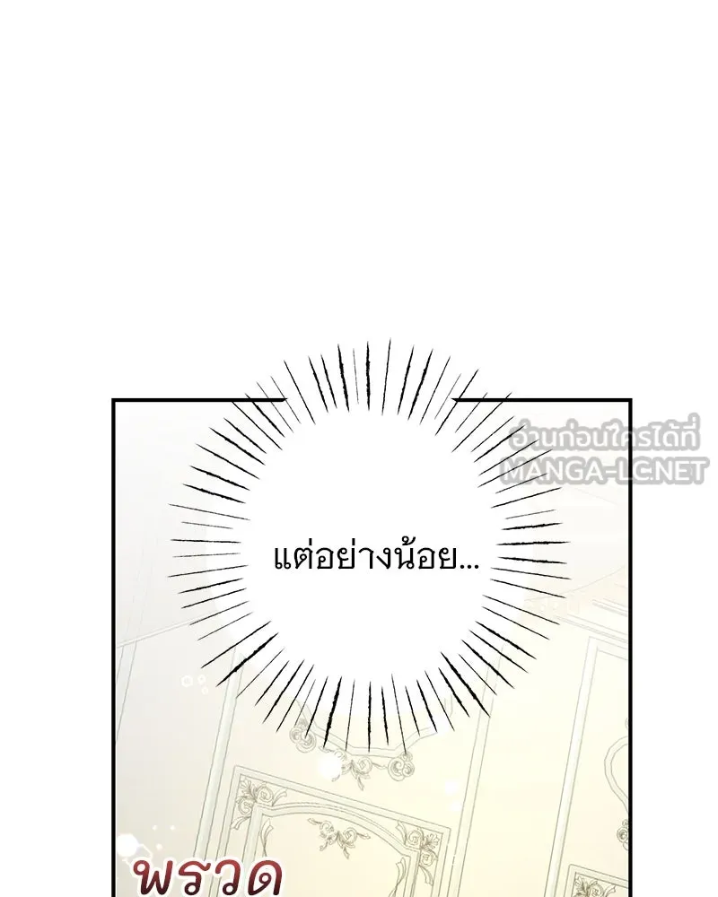 อนาคตพบรัก ตอนที่ 20 รูปที่ 51