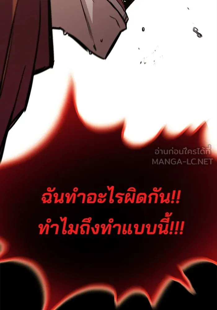 ชีวิตพลิกผันของลอร์ดผู้เกียจคร้าน ตอนที่ 83 ระลึกอดีตชาติ (2) รูปที่ 48