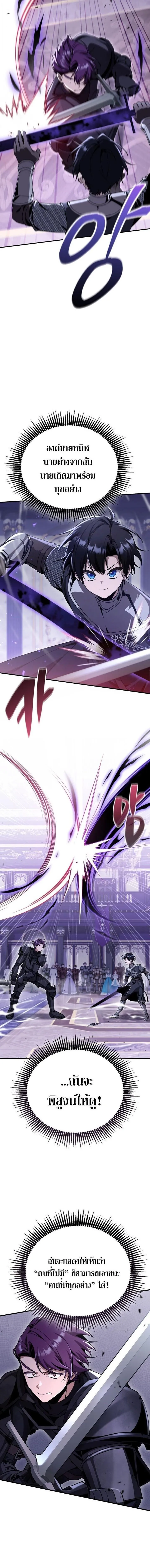Dukedom_s Legendary Prodigy ยอดอ_จฉร_ยะแห_งตระก_ลดย_ก ตอนที่ ตอนที่ 32 รูปที่ 20