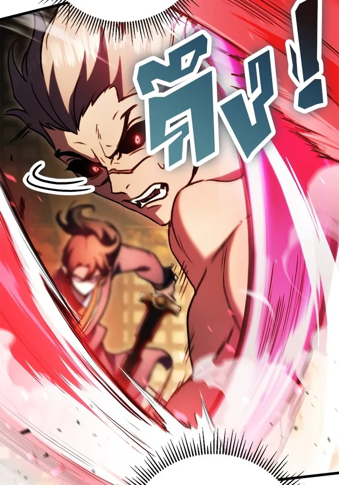 ดาบแห่งจักรพรรดิ ตอนที่ 33 รูปที่ 16