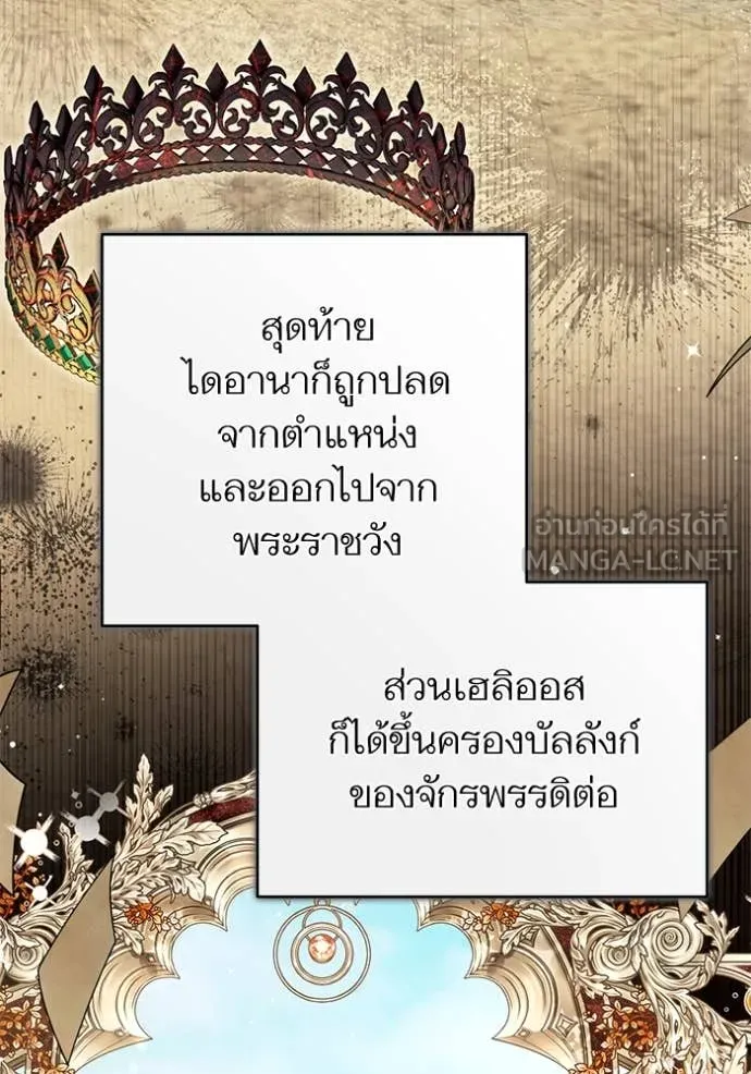 แด่ตัวละครโปรด ตอนที่ 114 รูปที่ 40