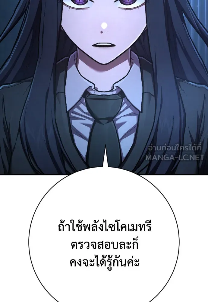 เพชฌฆาตลงทัณฑ์ ตอนที่ 46 รูปที่ 15