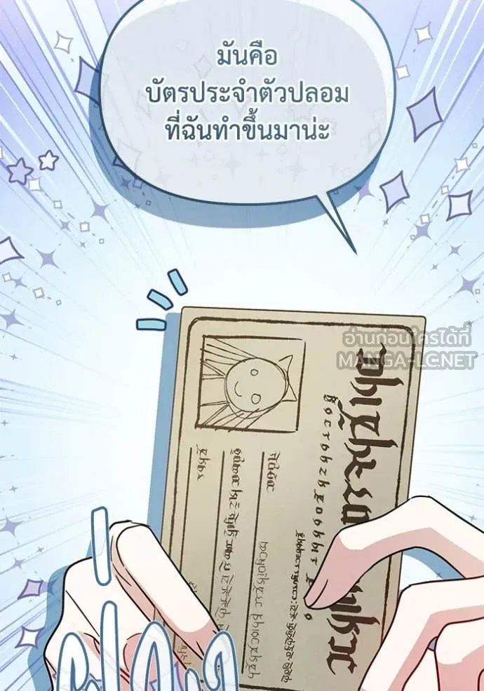 ชีวิตใหม่ในตระกูล ตอนที่ 93 รูปที่ 13