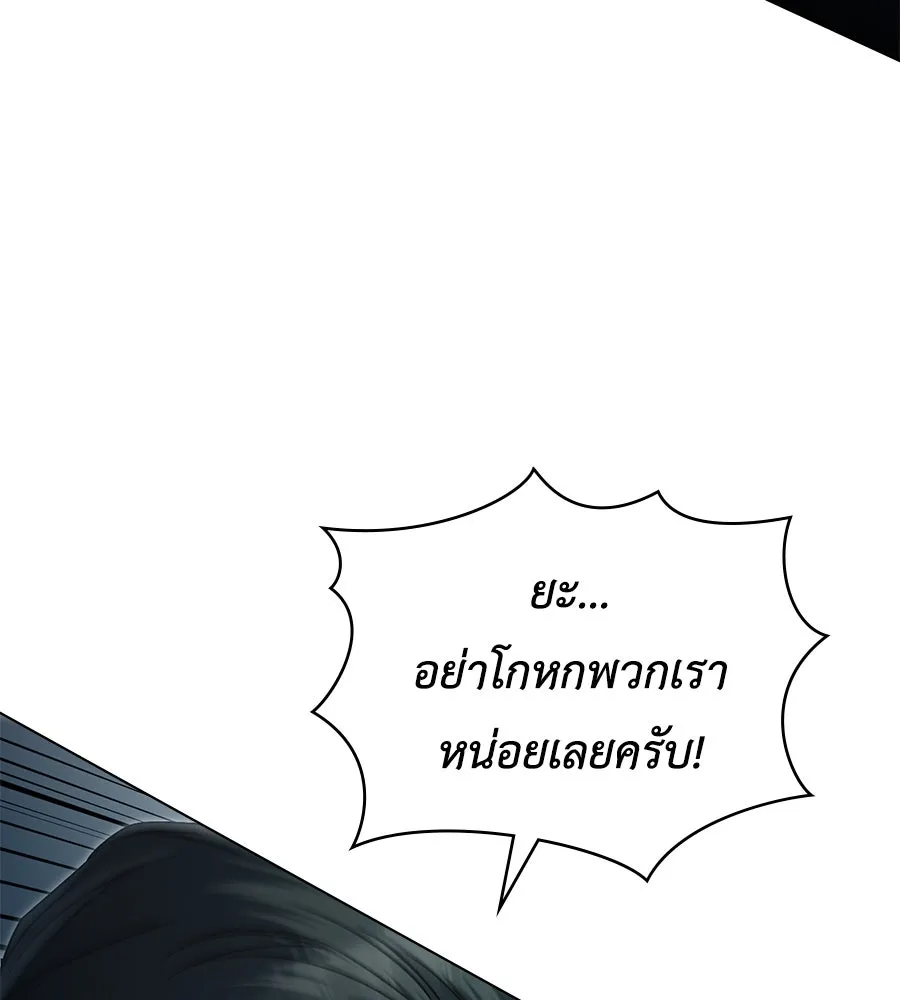 เล่ห์รักชนชั้นสูง ตอนที่ 10 รูปที่ 22