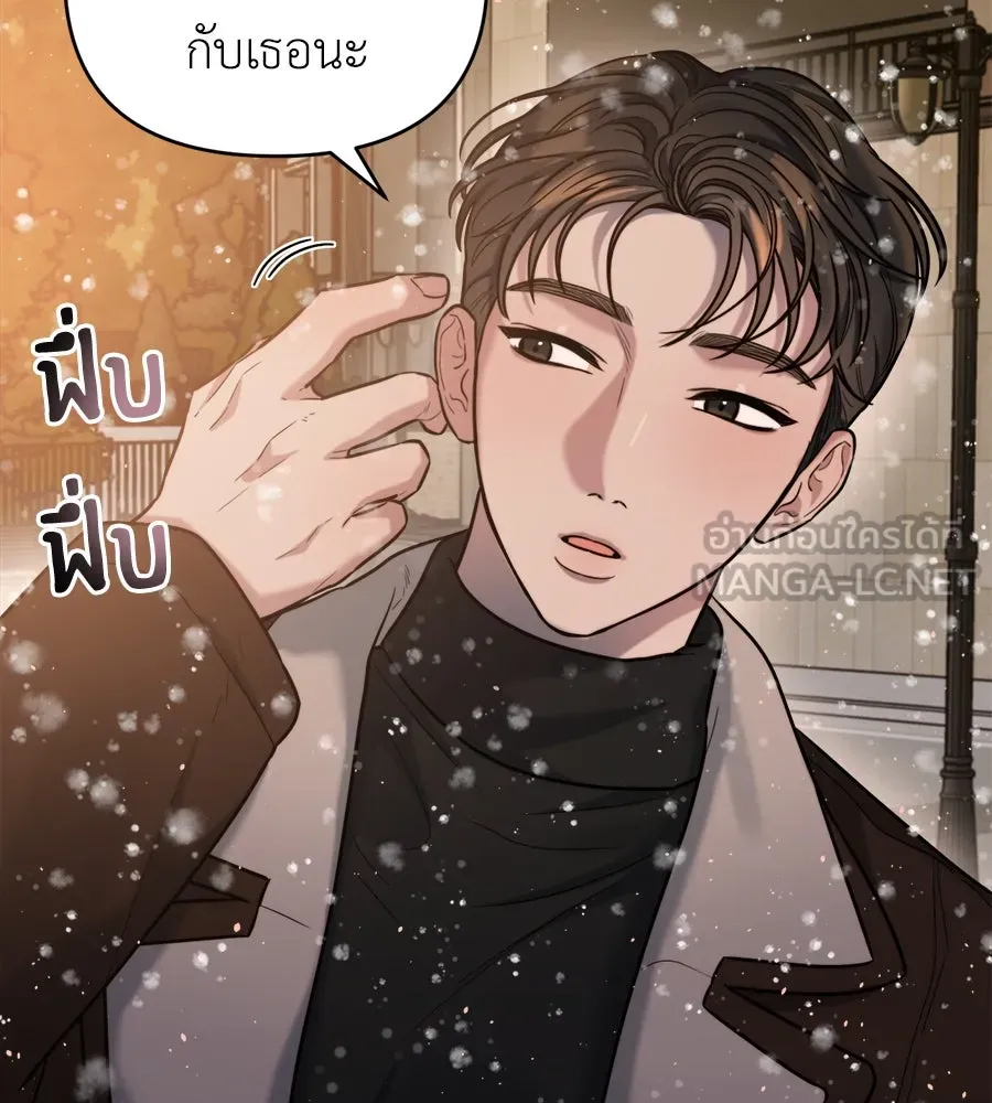 ปรารถนารักอันงดงาม ตอนที่ 15 รูปที่ 78