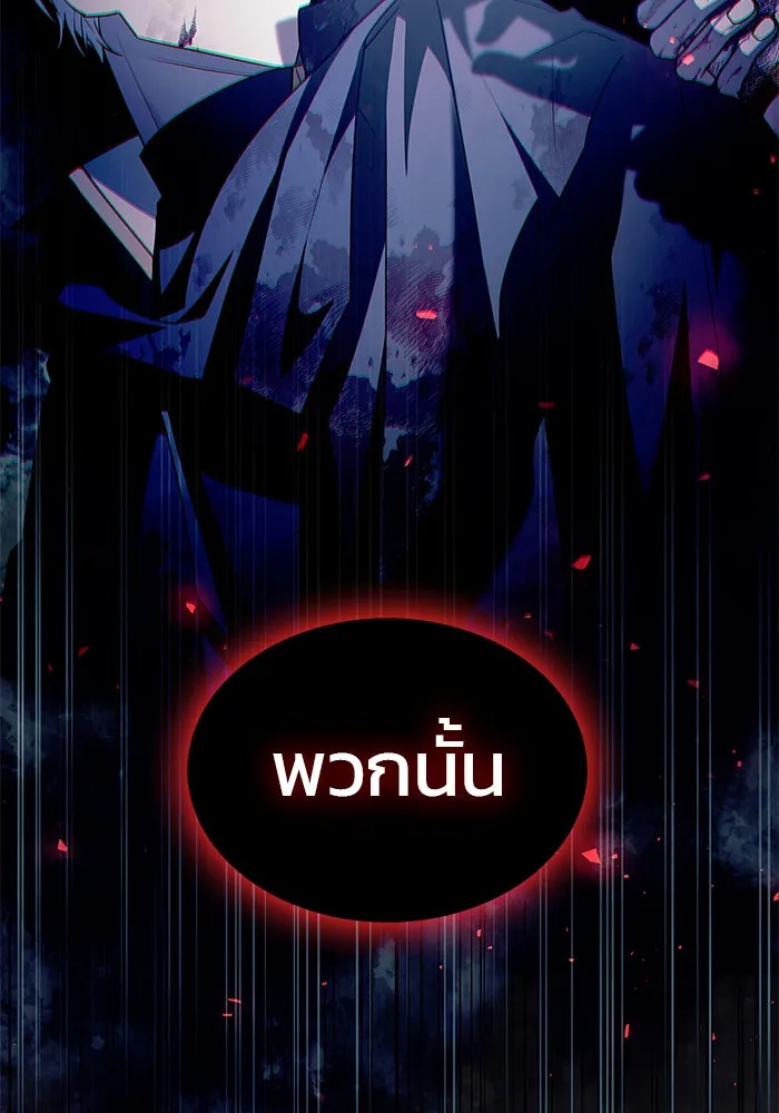 ผมไม่ได้เก่งอย่างที่คิด ตอนที่ 4 รูปที่ 29