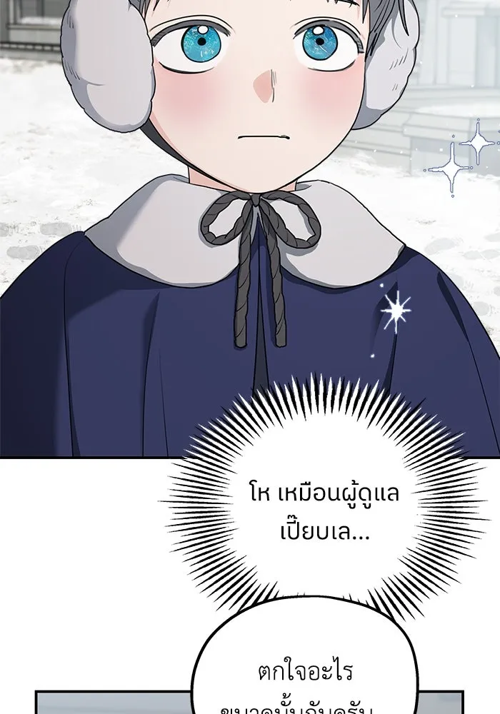 ครอบครัวสามีเห็นทีจะคลั่งรัก ตอนที่ 85 รูปที่ 58