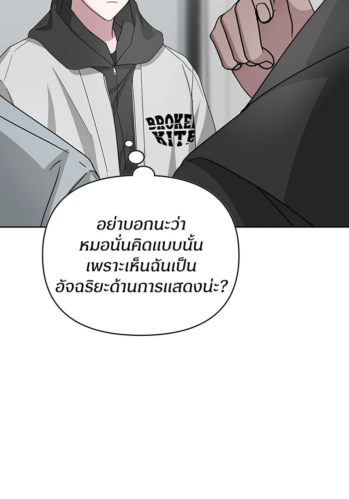 ฉันเนี่ยนะ นักแสดงขั้นเทพ ตอนที่ 3 รูปที่ 49