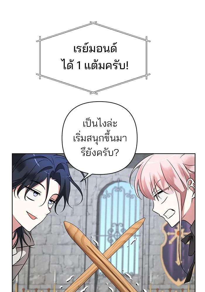 อะคาเดมีนี้เห็นทีจะเจ๊ง ตอนที่ 8 รูปที่ 77