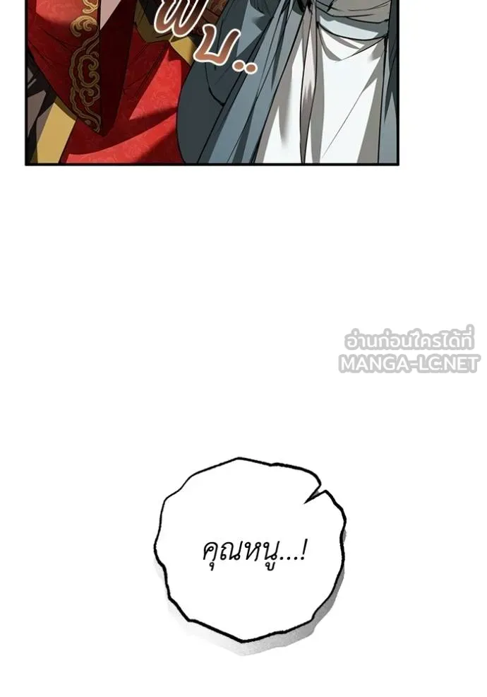 ยามหมาป่าทมิฬ ตอนที่ 35 รูปที่ 69