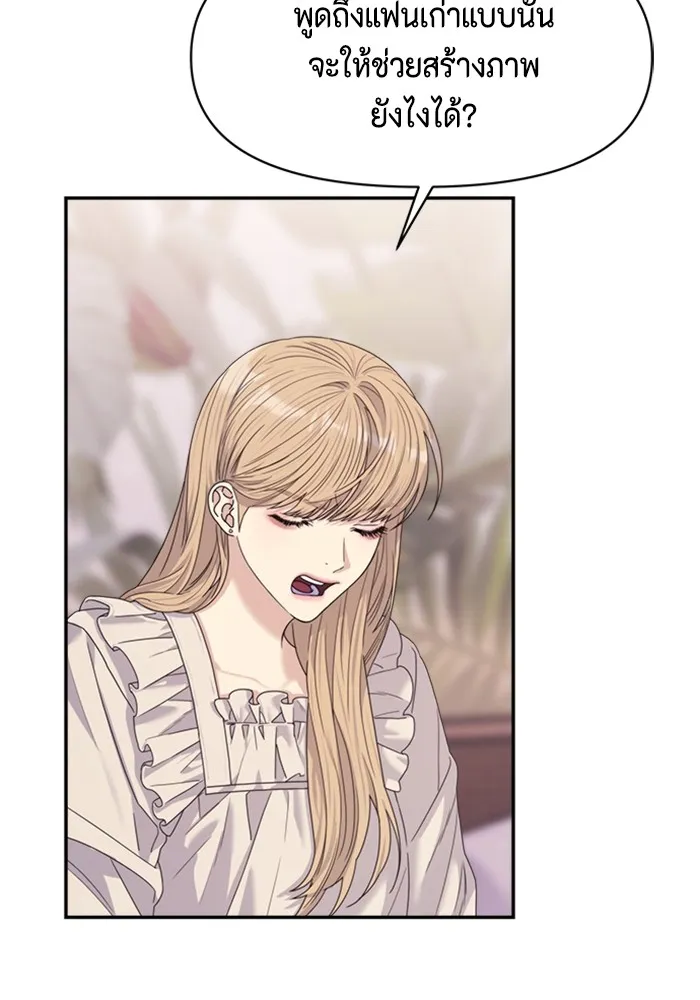 Couple Breaker ตอนที่ 48 รูปที่ 124