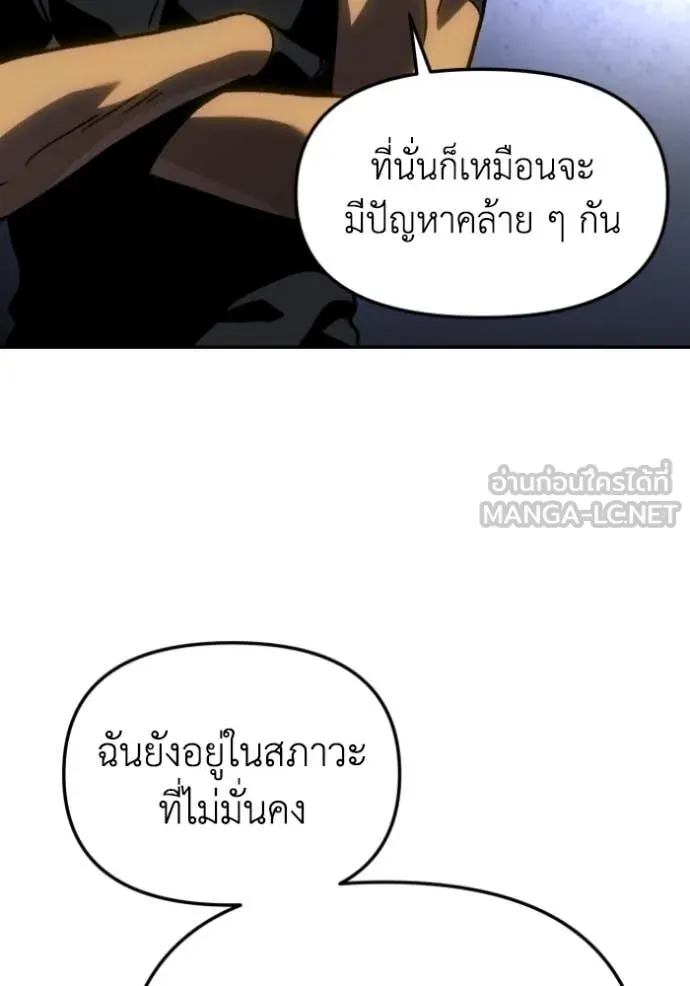 Regressor’s Life Aft ตอนที่ 108 รูปที่ 107