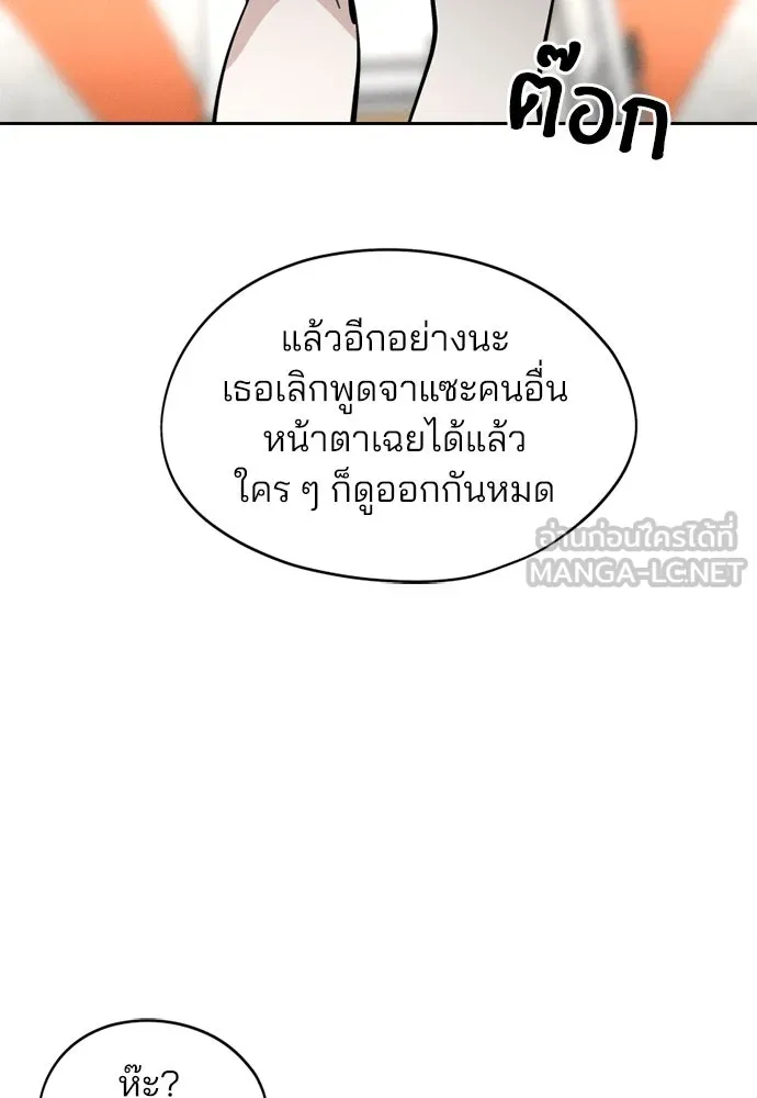 สวยเองนักเลงพอ ตอนที่ 19 รูปที่ 105