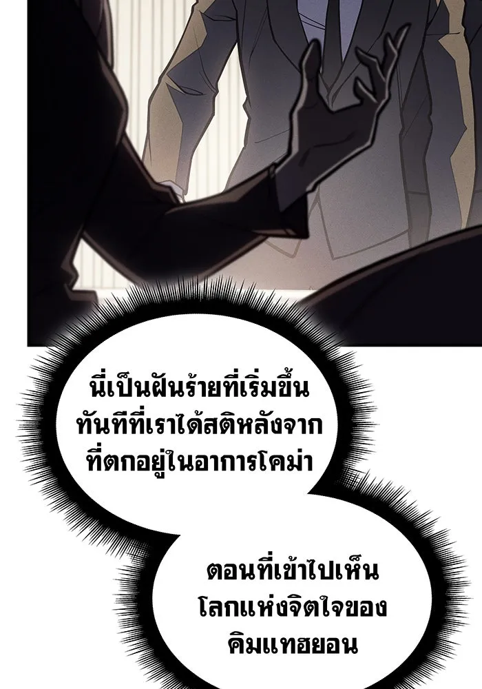 เกิดใหม่พร้อมพลังแห่งราชัน ตอนที่ 67 รูปที่ 100