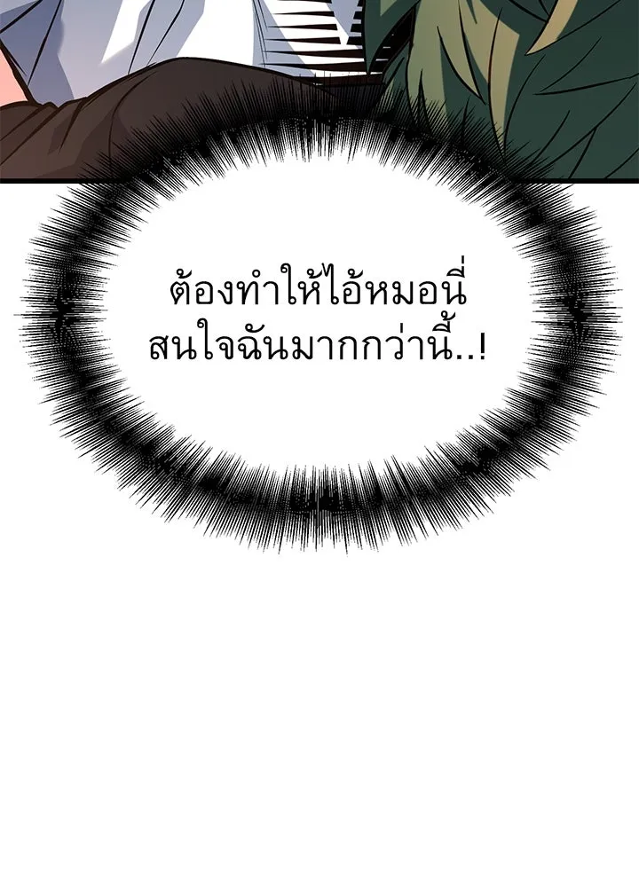 ราชาลานประลอง ตอนที่ 30 รูปที่ 197