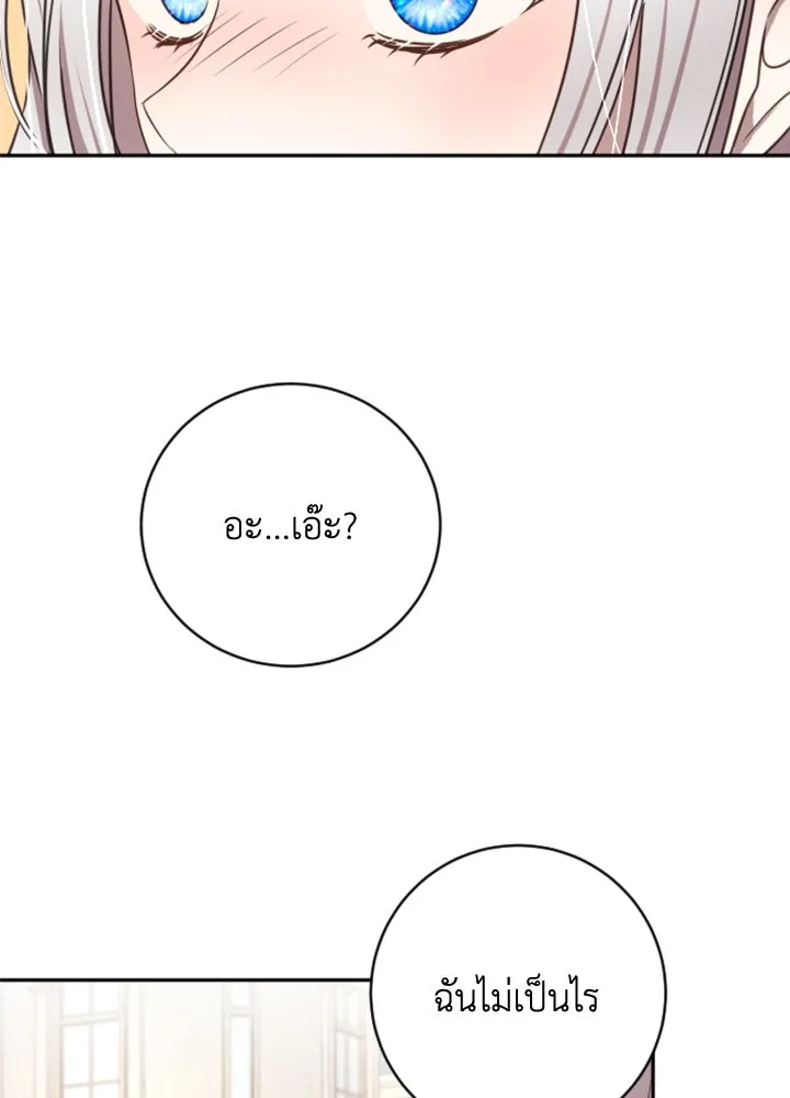 ตัวร้ายอย่างฉันขออยู่อย่างสงบ ตอนที่ 4 รูปที่ 62